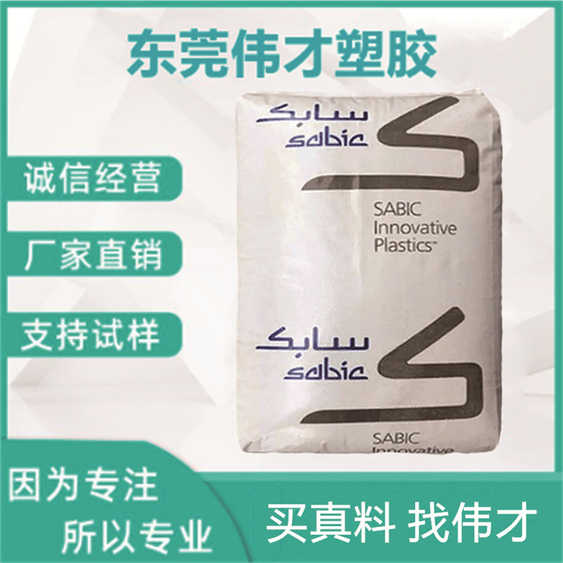 沙特基礎LEXAN? PC HP2-111